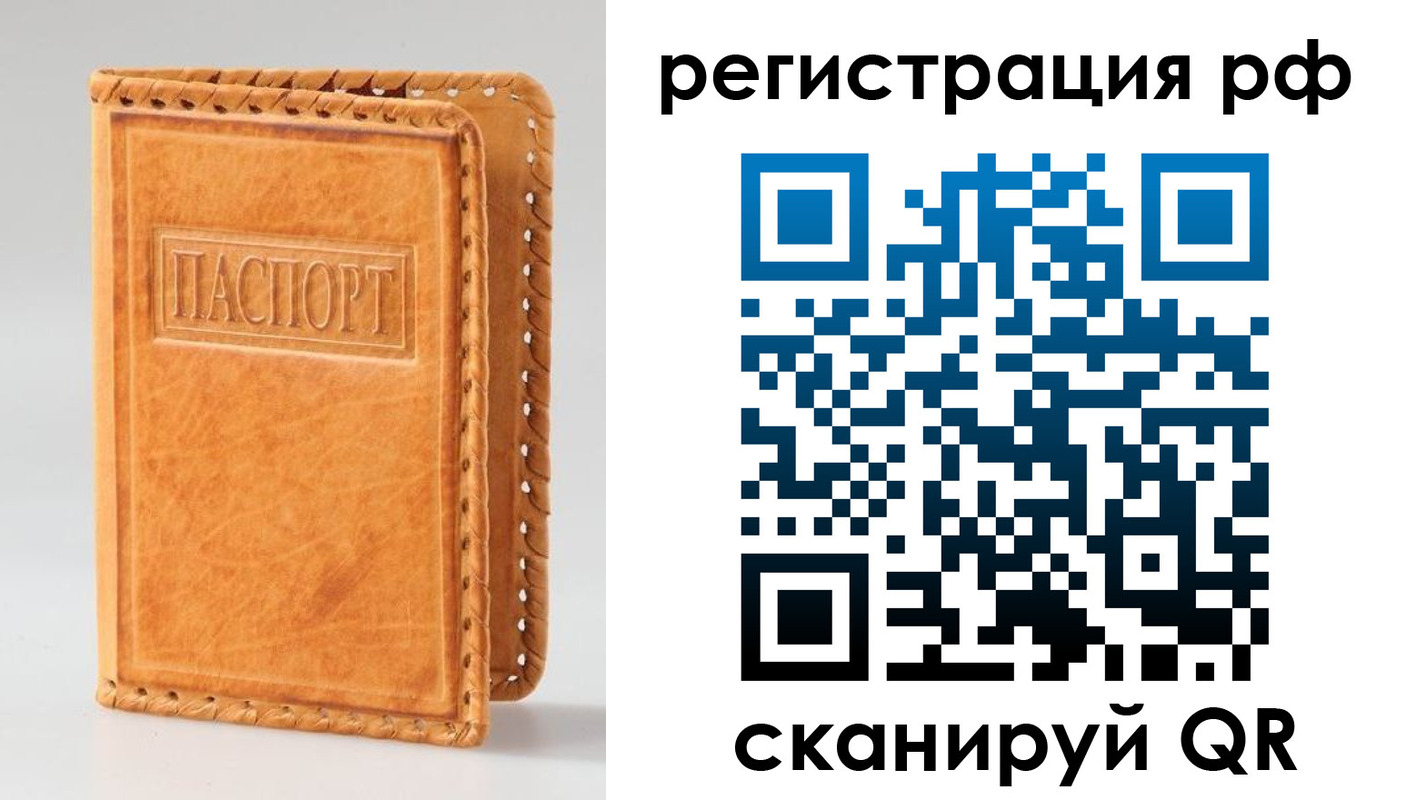 временная регистрация надежно в Долгопрудном