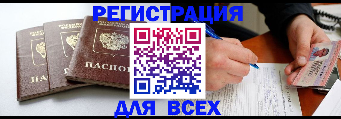 прописка гарантия в Долгопрудном