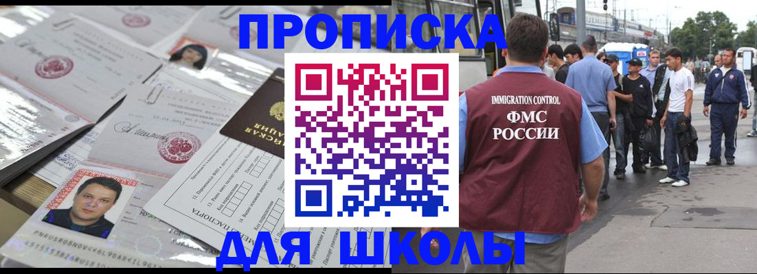 прописка 2025 в Долгопрудном