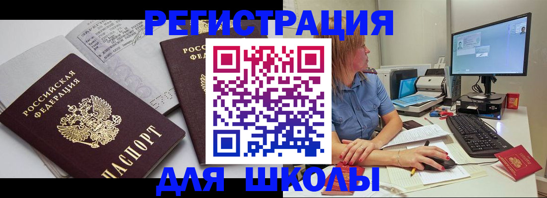 временная регистрация для всех в Долгопрудном