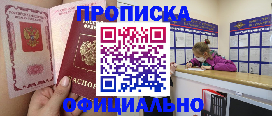 временная регистрация гарантия в Долгопрудном