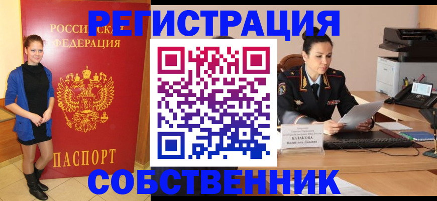 найти адрес прописки в Долгопрудном