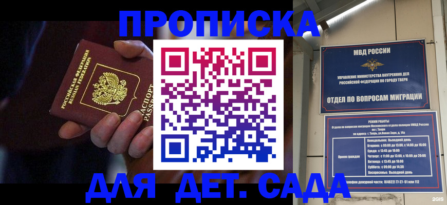 регистрация для школы в Долгопрудном