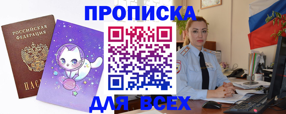 временная регистрация адрес в Долгопрудном